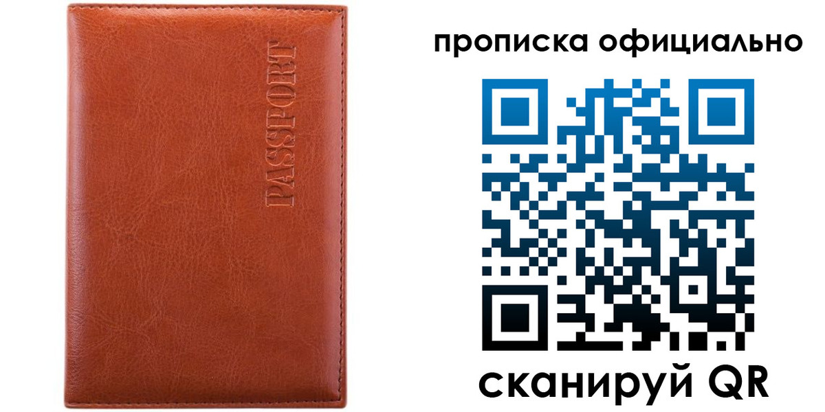 временная регистрация гарантия в Орле