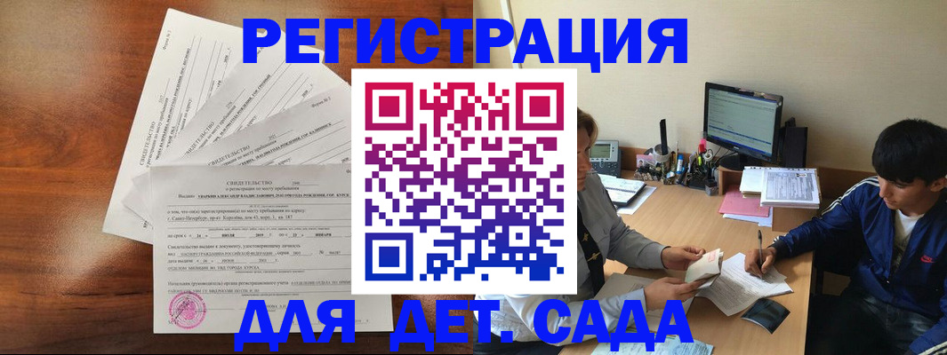 временная регистрация в Орле