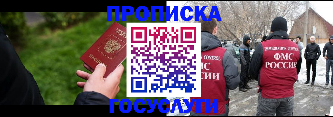 регистрация в Орле