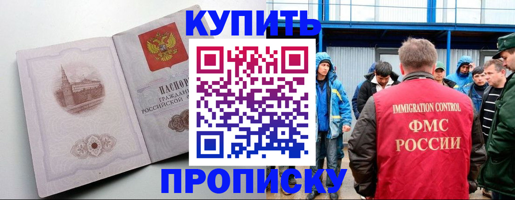 временная регистрация надежно в Орле