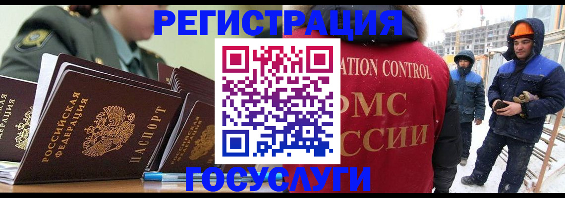 временная регистрация в квартире в Орле