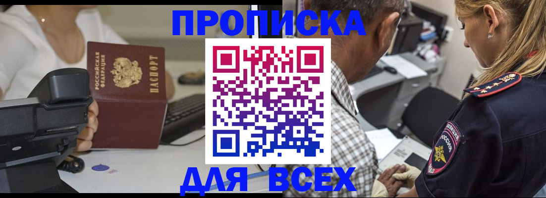 найти адрес прописки в Орле