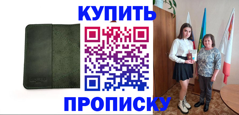 временная регистрация для всех в Орле